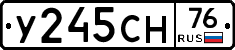 У245СН76 - 