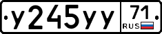 У245УУ71 - 