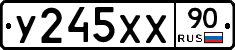 У245ХХ90 - 