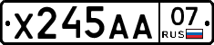 Х245АА07 - 