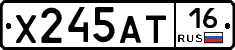 Х245АТ16 - 