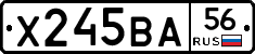 Х245ВА56 - 