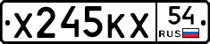 Х245КХ54 - 