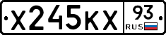 Х245КХ93 - 