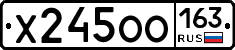 Х245ОО163 - 