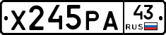 Х245РА43 - 