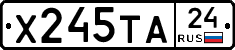 Х245ТА24 - 