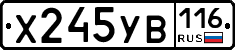 Х245УВ116 - 