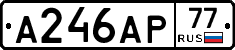 А246АР77 - 