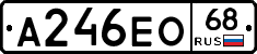 А246ЕО68 - 
