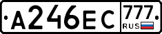 А246ЕС777 - 
