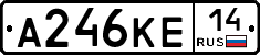 А246КЕ14 - 