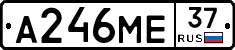 А246МЕ37 - 