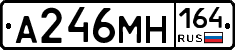 А246МН164 - 