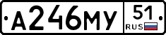 А246МУ51 - 