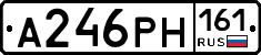 А246РН161 - 