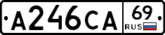 А246СА69 - 