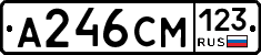 А246СМ123 - 