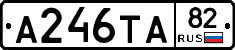 А246ТА82 - 