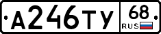 А246ТУ68 - 