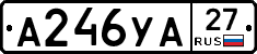 А246УА27 - 