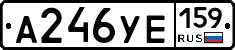 А246УЕ159 - 