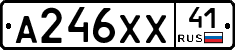 А246ХХ41 - 