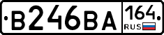 В246ВА164 - 