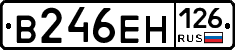 В246ЕН126 - 