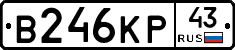 В246КР43 - 