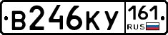 В246КУ161 - 