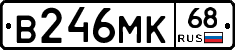 В246МК68 - 