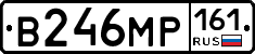 В246МР161 - 