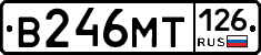 В246МТ126 - 