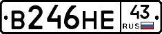 В246НЕ43 - 