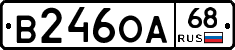 В246ОА68 - 