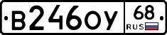 В246ОУ68 - 