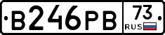 В246РВ73 - 