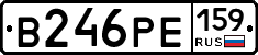 В246РЕ159 - 