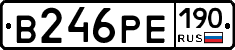 В246РЕ190 - 