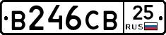 В246СВ25 - 