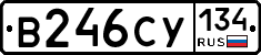 В246СУ134 - 