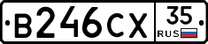 В246СХ35 - 