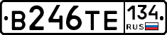 В246ТЕ134 - 