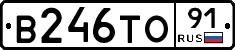 В246ТО91 - 