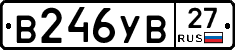 В246УВ27 - 