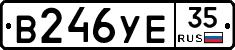 В246УЕ35 - 