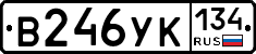 В246УК134 - 