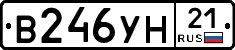 В246УН21 - 