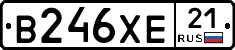 В246ХЕ21 - 